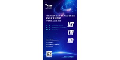 第22届深圳机械制造展即将开幕，尊龙凯时人生就博邀您来参观