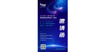 诚邀参观，尊龙凯时人生就博携多款精品机型亮相6月3-6日天津工博会